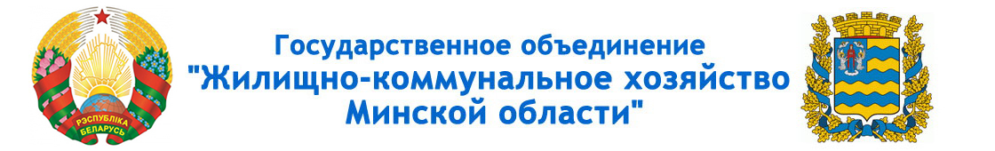 МиноблЖКХ