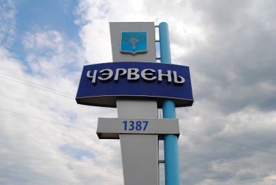 Червень